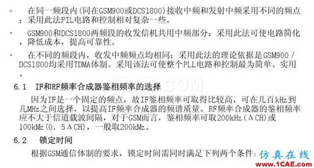 【干货】官方资料：NOKIA手机RF电路分析ansysem学习资料图片33