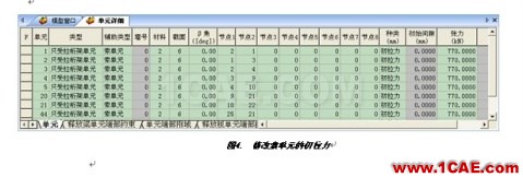 张弦结构分析 - hwen - 建筑结构与施工技术交流