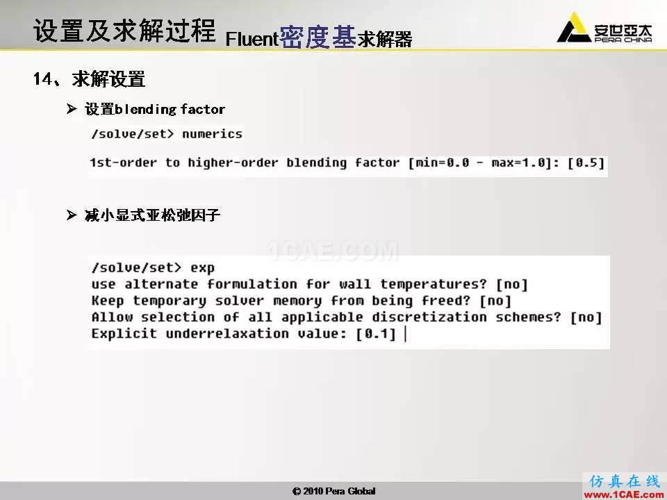 应用 | 高超音速钝体非平衡流ansys分析图片16