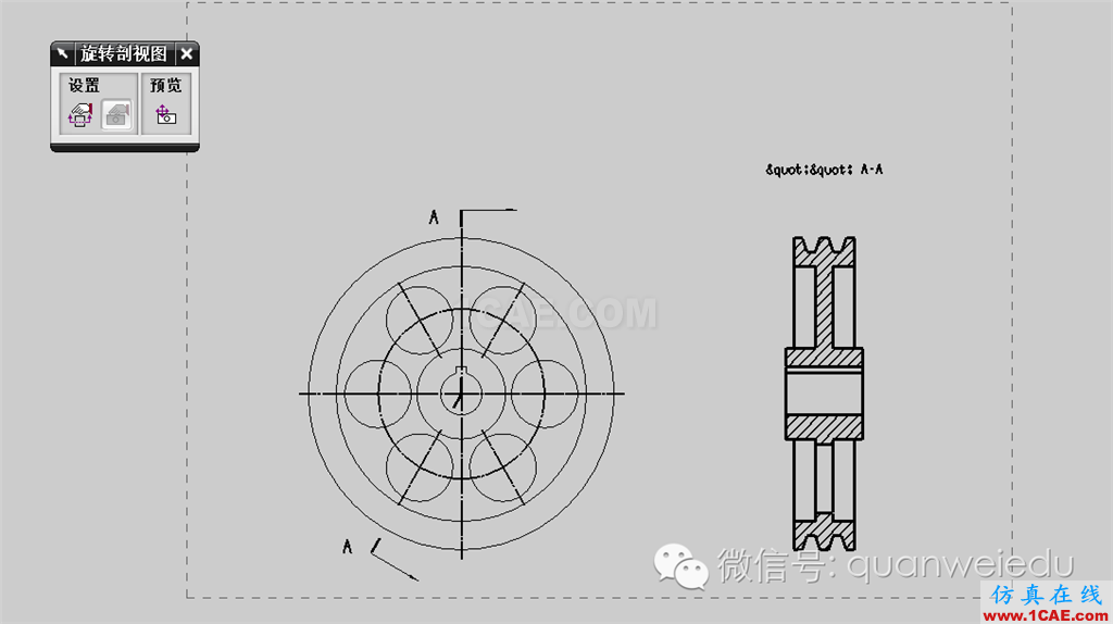 仿真在线数控技术分享：UG模具技术第四讲ug模具设计技术图片5