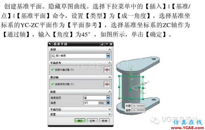 UG产品设计 工程图之 “阀体”讲解ug模具设计技术图片8