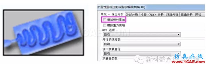 【干货分享】Moldflow应用常见问题解答系列之三moldflow分析案例图片3