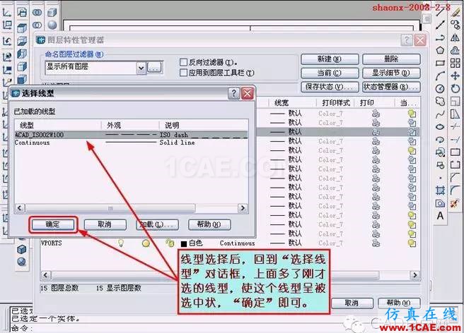 AutoCAD三维实体投影三视图教程AutoCAD分析图片36