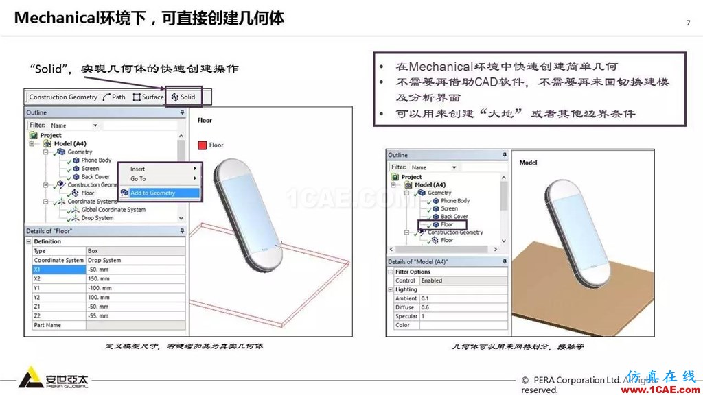 ANSYS 18.0新功能— Mechanical：更便捷易用、更多高级材料模型ansys培训的效果图片8