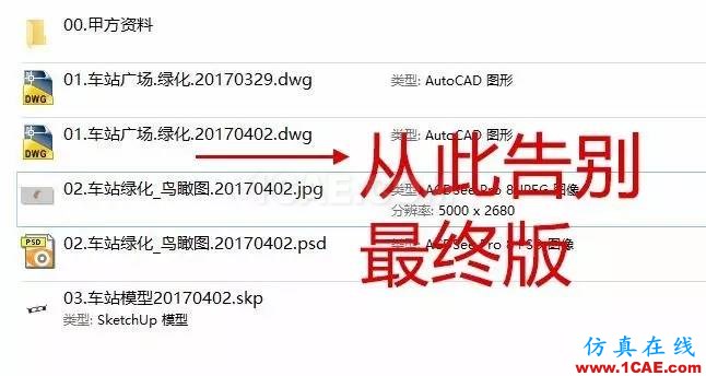 不会整理文件还想做好设计？【NO.39】【转】AutoCAD仿真分析图片22