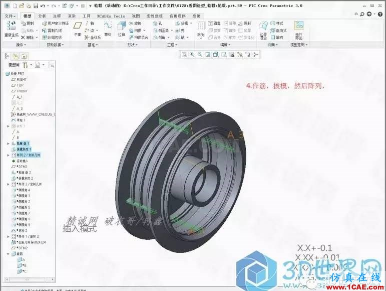 Creo3.0轮毂造型自动出工程图简要教程(上)pro/e相关图片5