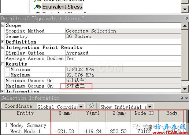 ANSYS Workbench中应力线性化方法-大开孔压力容器管箱接管应力的准确计算-连载7ansys结果图片30