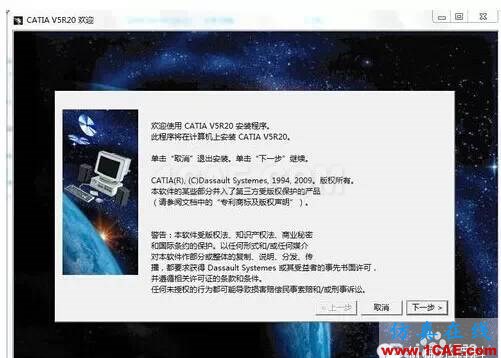 CATIA_V5R20安装教程与破解【转发】Catia应用技术图片2