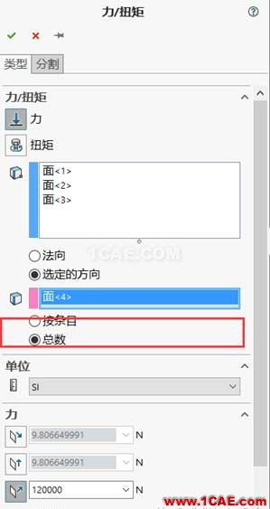 如果你的分析结果是错误的，请做五项检查solidworks仿真分析图片2