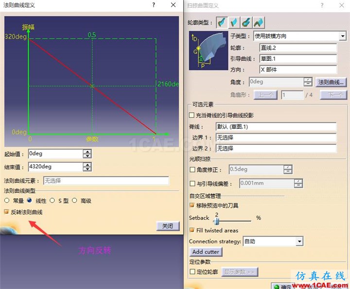 【附 CATIA 快捷键大全】CATIA 之扭转双弹簧的创建Catia技术图片8