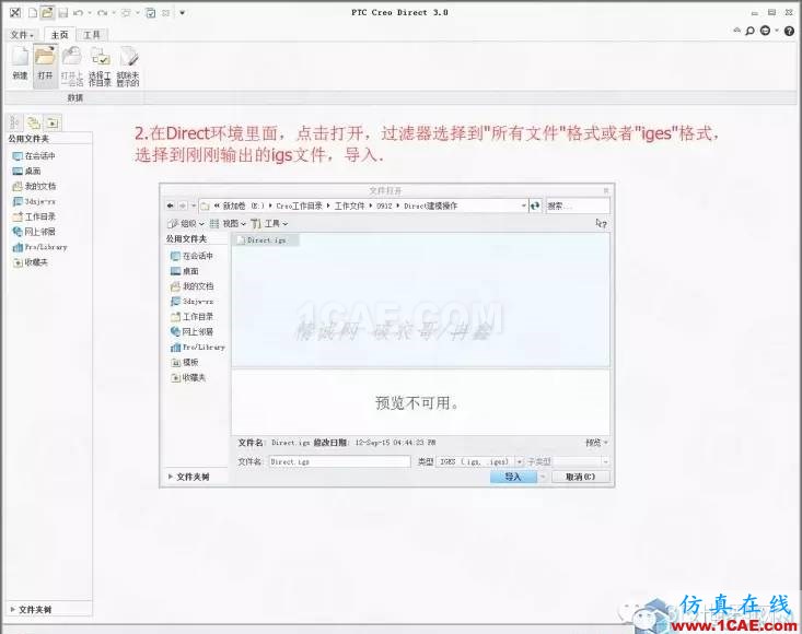 Creo3.0 Direct建模操作简要教程pro/e设计案例图片4