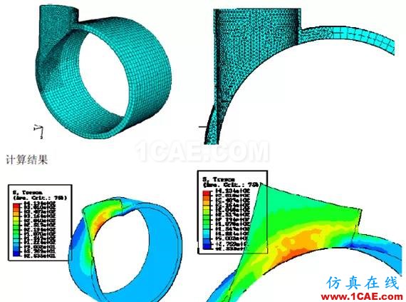 Abaqus在石化行业的应用实例abaqus有限元分析案例图片8