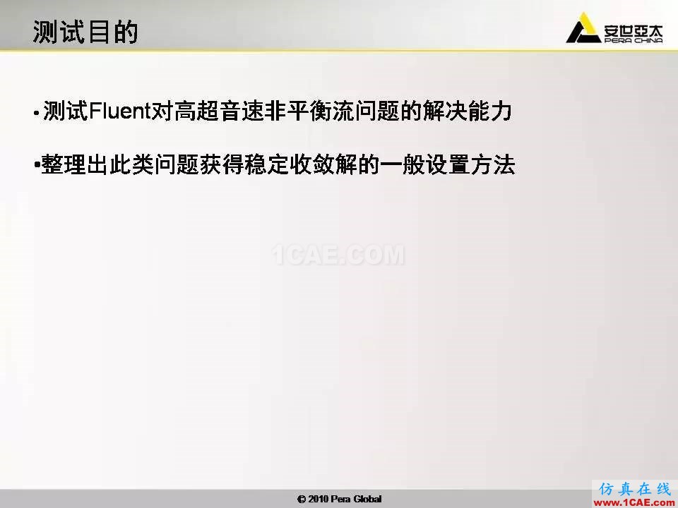 应用 | 高超音速钝体非平衡流ansys分析图片2