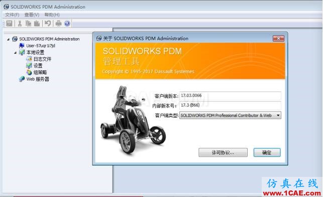 SOLIDWORKS EPDM库的使用 | 操作视频solidworks simulation学习资料图片2