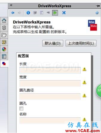 SOLIDWORKS DriveWorksXpress -自动化设计应用(2) | 操作视频solidworks simulation学习资料图片9