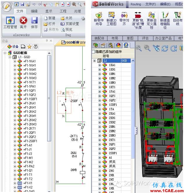 SolidWorks Electrical  解决方案solidworks simulation学习资料图片4