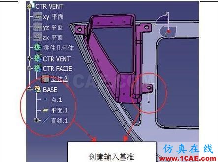 CATIA知识工程技术在汽车内饰结构设计中的应用Catia仿真分析图片7