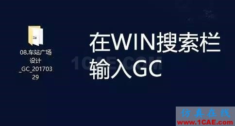 不会整理文件还想做好设计？【NO.39】【转】AutoCAD仿真分析图片20