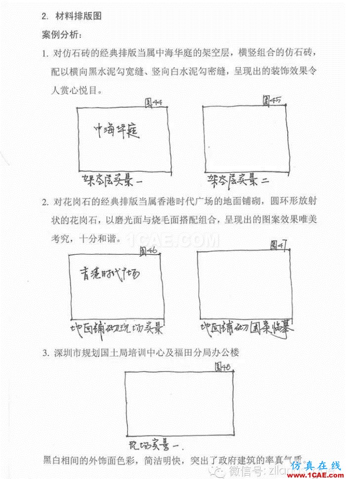 【AutoCAD教程】施工图绘制扫盲全教程AutoCAD分析图片18