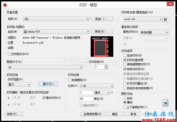 AutoCAD 制图中的各种比例问题如何解决？（下）AutoCAD分析案例图片16