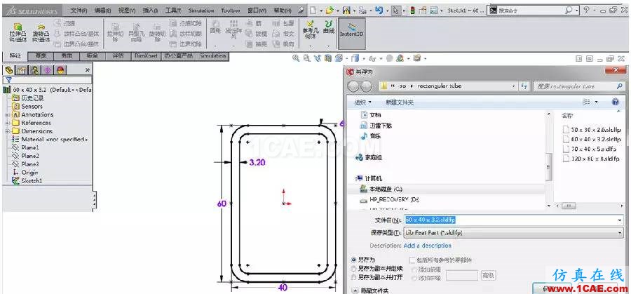 【实用技巧】自定义SolidWorks焊件轮廓solidworks simulation学习资料图片2