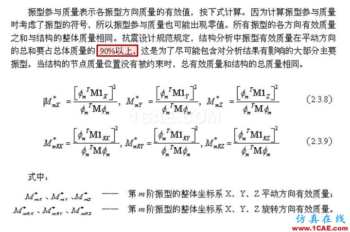 连载-“老朱陪您学Civil”之梁桥抗震3Midas Civil培训教程图片4