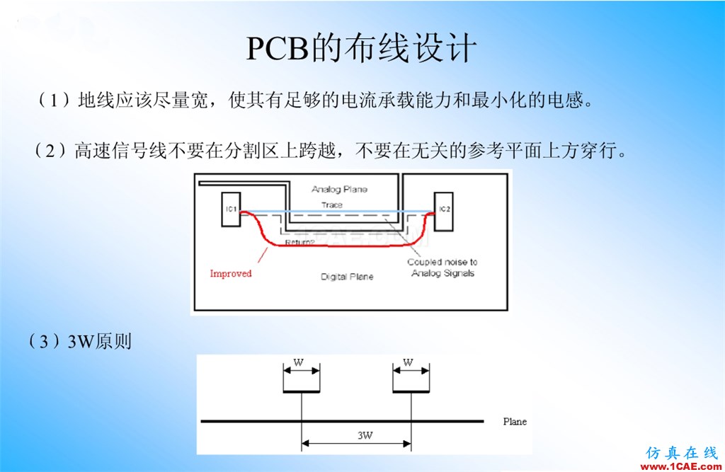 【绝密】国内知名电信设备厂商PCB接地设计指南ansys图片31