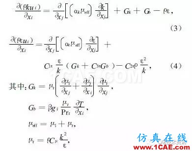 基于CFD的车辆进气系统流场仿真与分析fluent仿真分析图片6