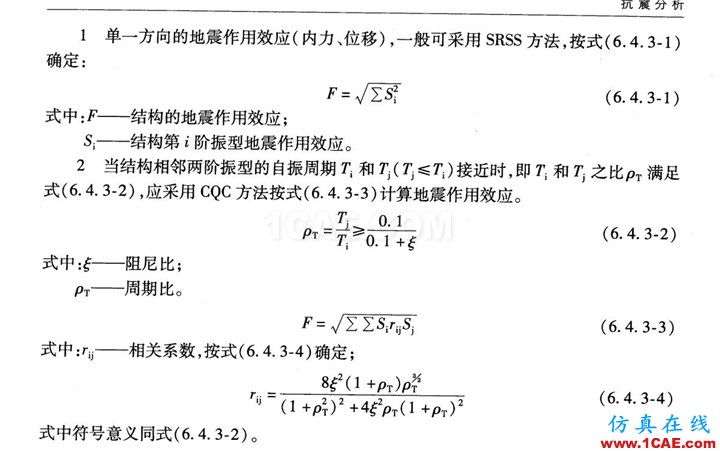 连载-“老朱陪您学Civil”之梁桥抗震4Midas Civil技术图片11