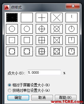 cad中如何设置点显示的样式及大小【AutoCAD教程】AutoCAD技术图片2