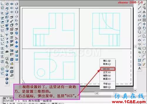 AutoCAD三维实体投影三视图AutoCAD分析图片23