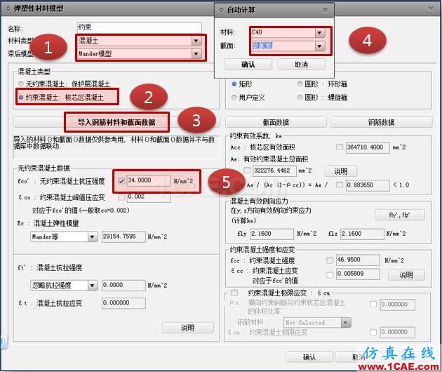 连载-“老朱陪您学Civil”之梁桥抗震5Midas Civil分析图片26