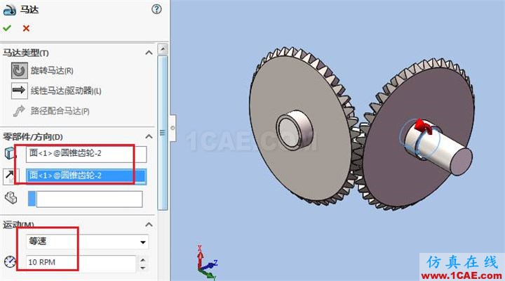 SOLIDWORKS圆锥齿轮的仿真solidworks simulation分析案例图片13