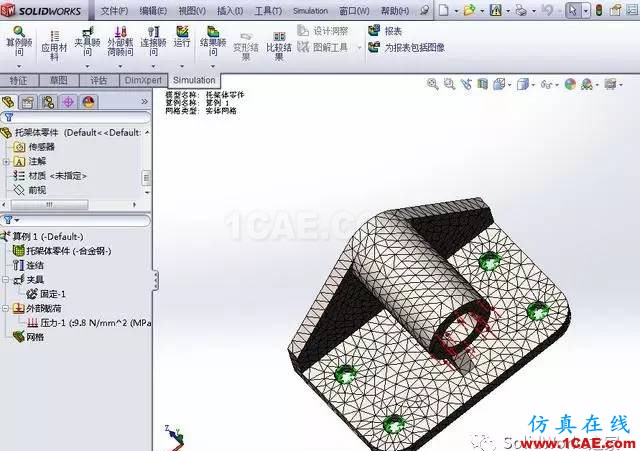 你会用SolidWorks Simulation做应力分析吗solidworks simulation分析图片15