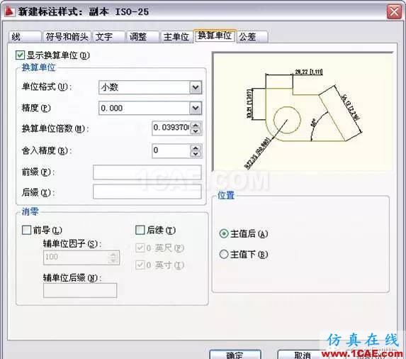 AutoCAD2011教程；尺寸标注、参数化绘图ug设计技术图片9