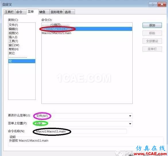 SolidWorks宏的应用及技巧solidworks simulation学习资料图片4