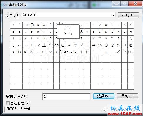 CAD中一些特殊符号怎么输入？【AutoCAD教程】AutoCAD学习资料图片3