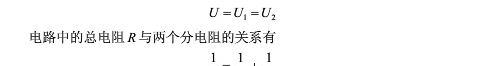 感知世界（二）电阻应用基础HFSS分析案例图片3