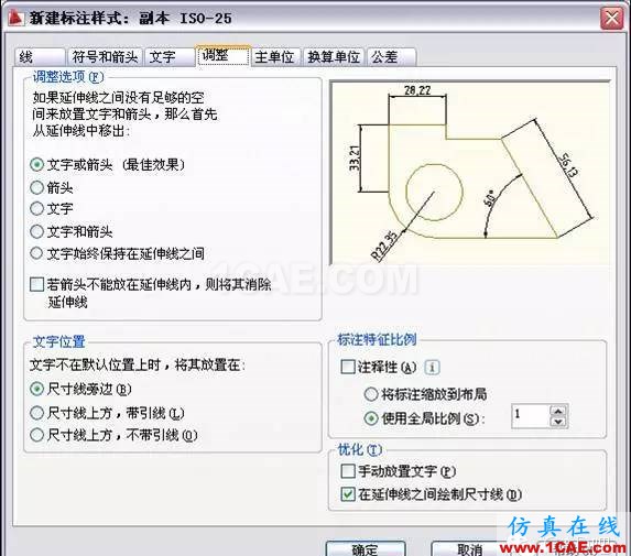 AutoCAD2011教程；尺寸标注、参数化绘图ug培训课程图片7