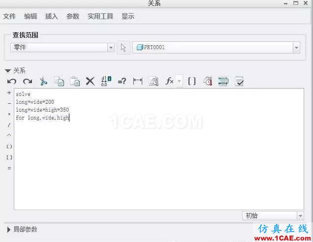 Creo关系式的联立方程求解讲解pro/e设计案例图片5