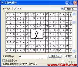 AutoCAD字体的使用技巧AutoCAD培训教程图片3