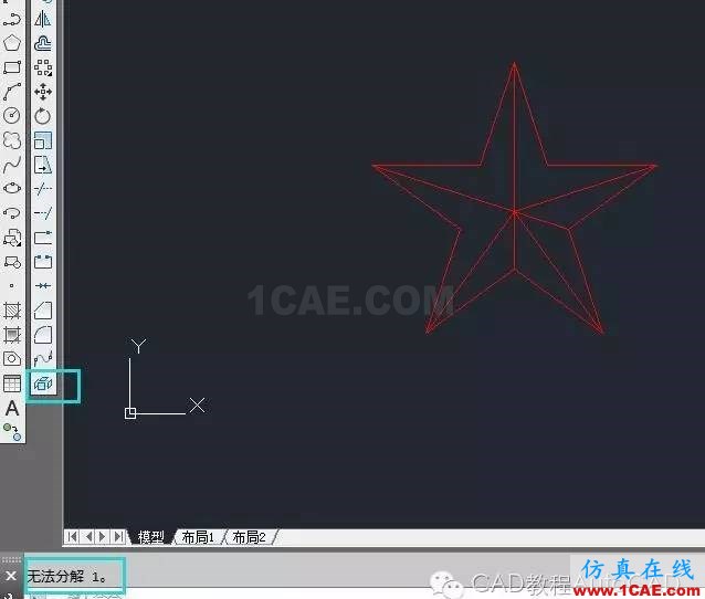 怎么打散CAD中不能分解的块呢？【AutoCAD教程】AutoCAD学习资料图片2