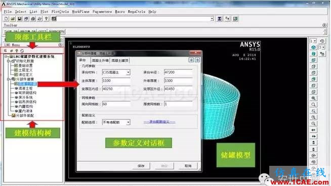 仿真定制开发--典型案例分享系列--【案例三】ansys分析图片9