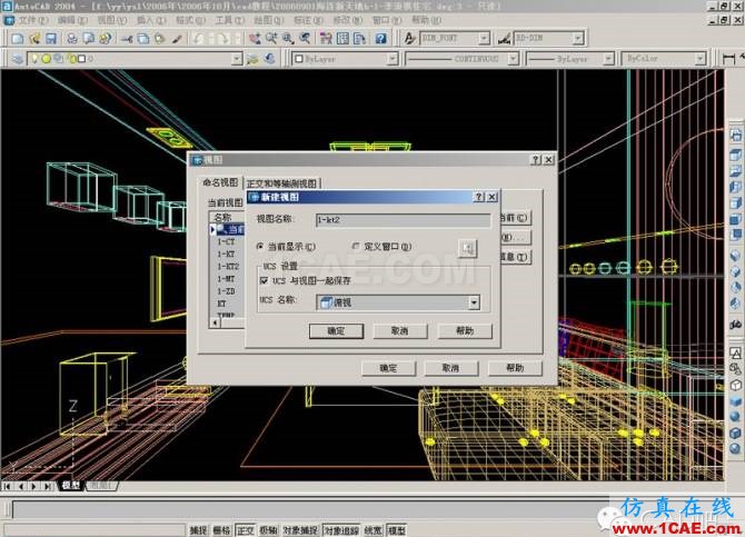 AutoCAD三维建筑图的画法AutoCAD技术图片30