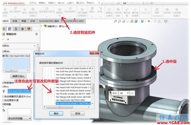 SOLIDWORKS为简单拉伸孔自动添加扣件 | 操作视频solidworks simulation应用技术图片3