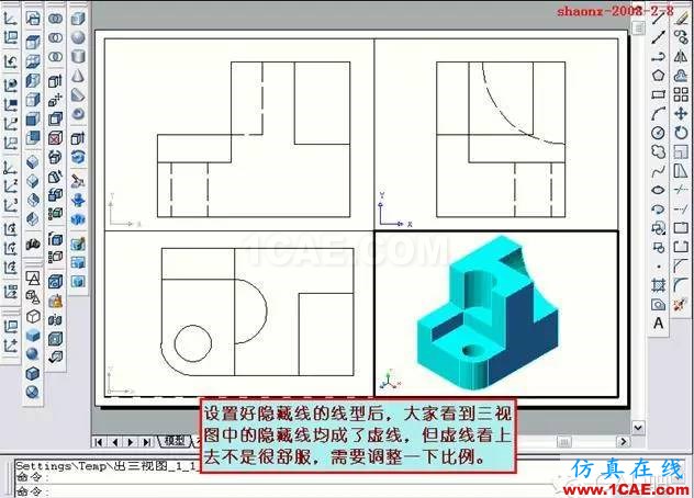 AutoCAD三维实体投影三视图AutoCAD应用技术图片37