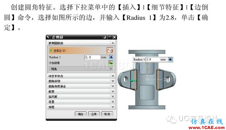 UG产品设计 工程图之 “阀体”讲解ug培训课程图片21