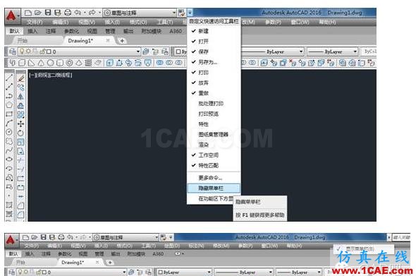 AutoCAD2016设置成经典界面的方法AutoCAD分析图片6