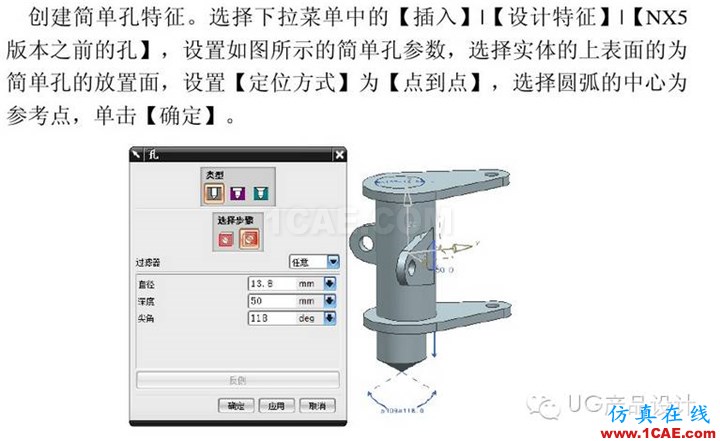 UG产品设计 工程图之 “阀体”讲解ug培训资料图片16