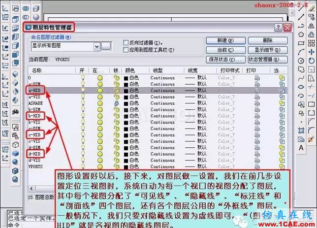 AutoCAD三维实体投影三视图教程AutoCAD培训教程图片33